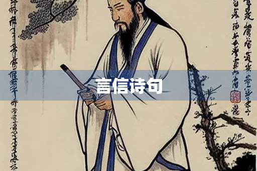 言信诗句