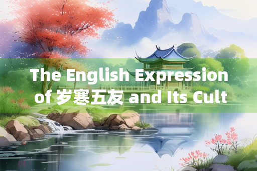 The English Expression of 岁寒五友 and Its Cultural Significance